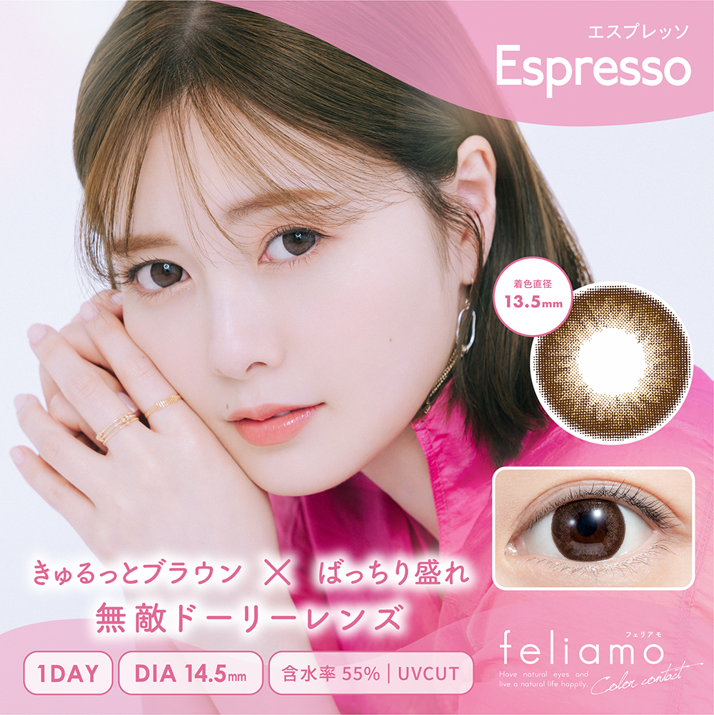 フェリアモ エスプレッソ