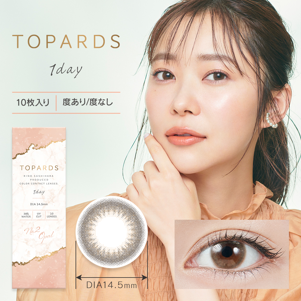 トパーズ オパール