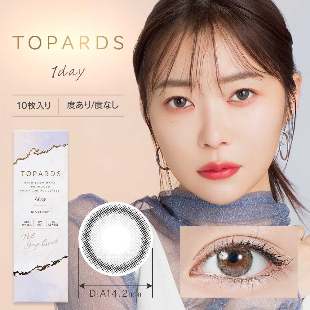 トパーズ グレージュクォーツ