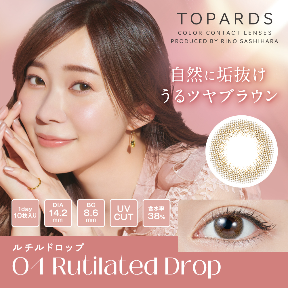 トパーズ ルチルドロップ