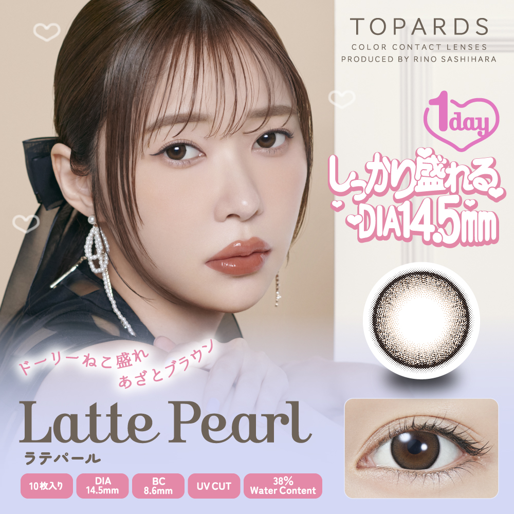 トパーズ ラテパール