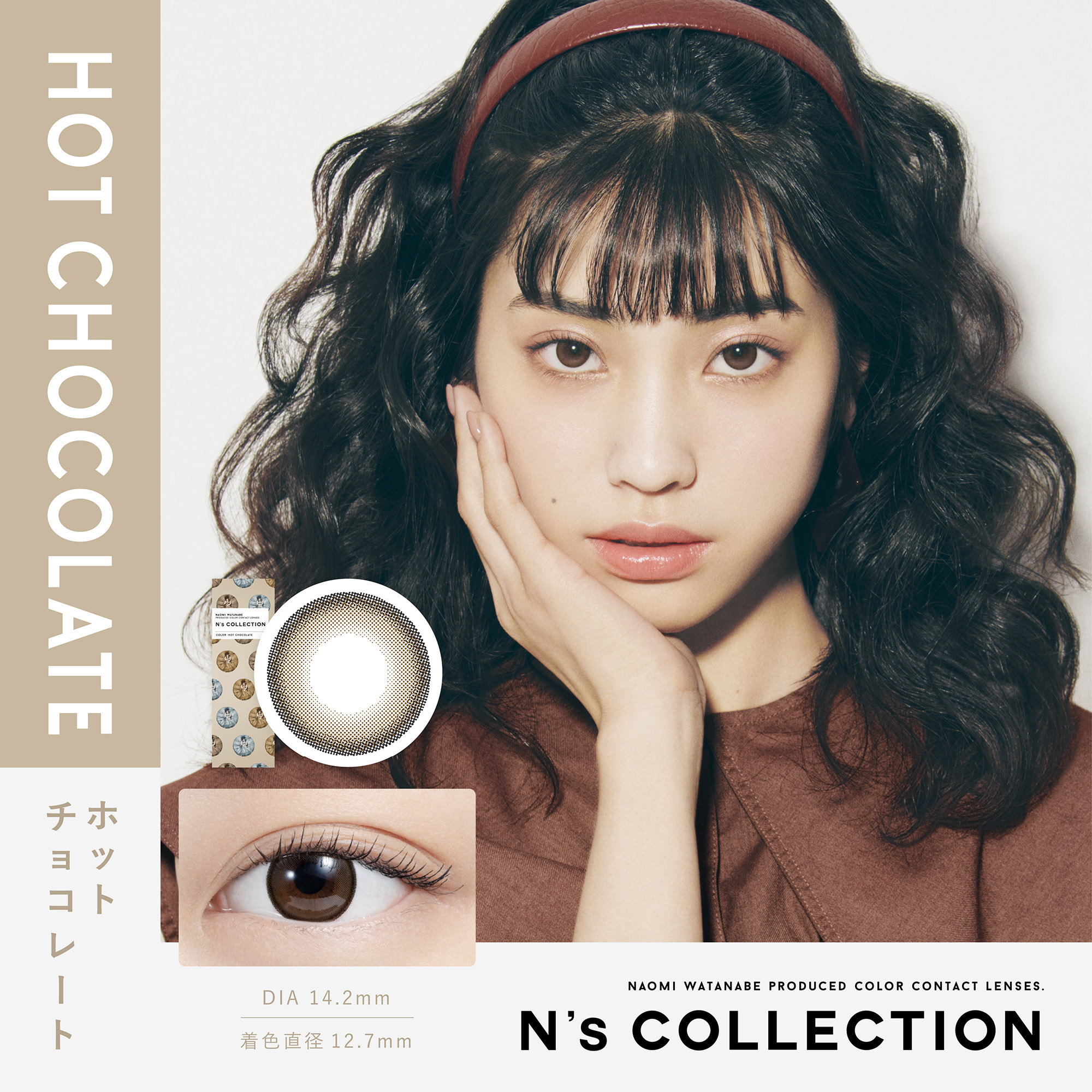 エヌズコレクション ホットチョコレート