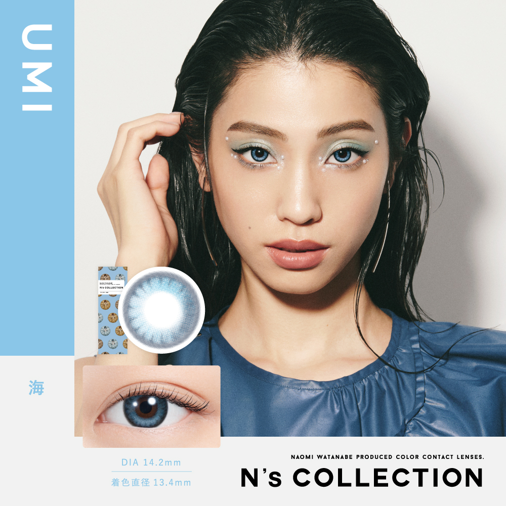 エヌズコレクション 海（UMI）