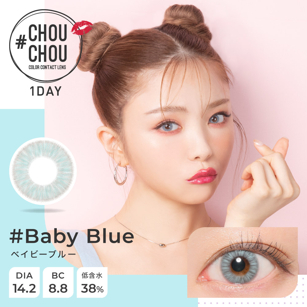 チュチュ(#CHOUCHOU) ワンデー ベイビーブルー