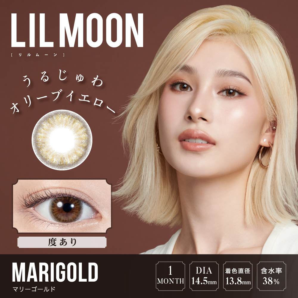 LILMOON リルムーン 1month マリーゴールド