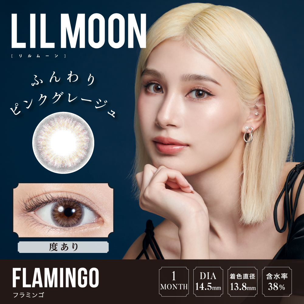 LILMOON リルムーン 1month フラミンゴ