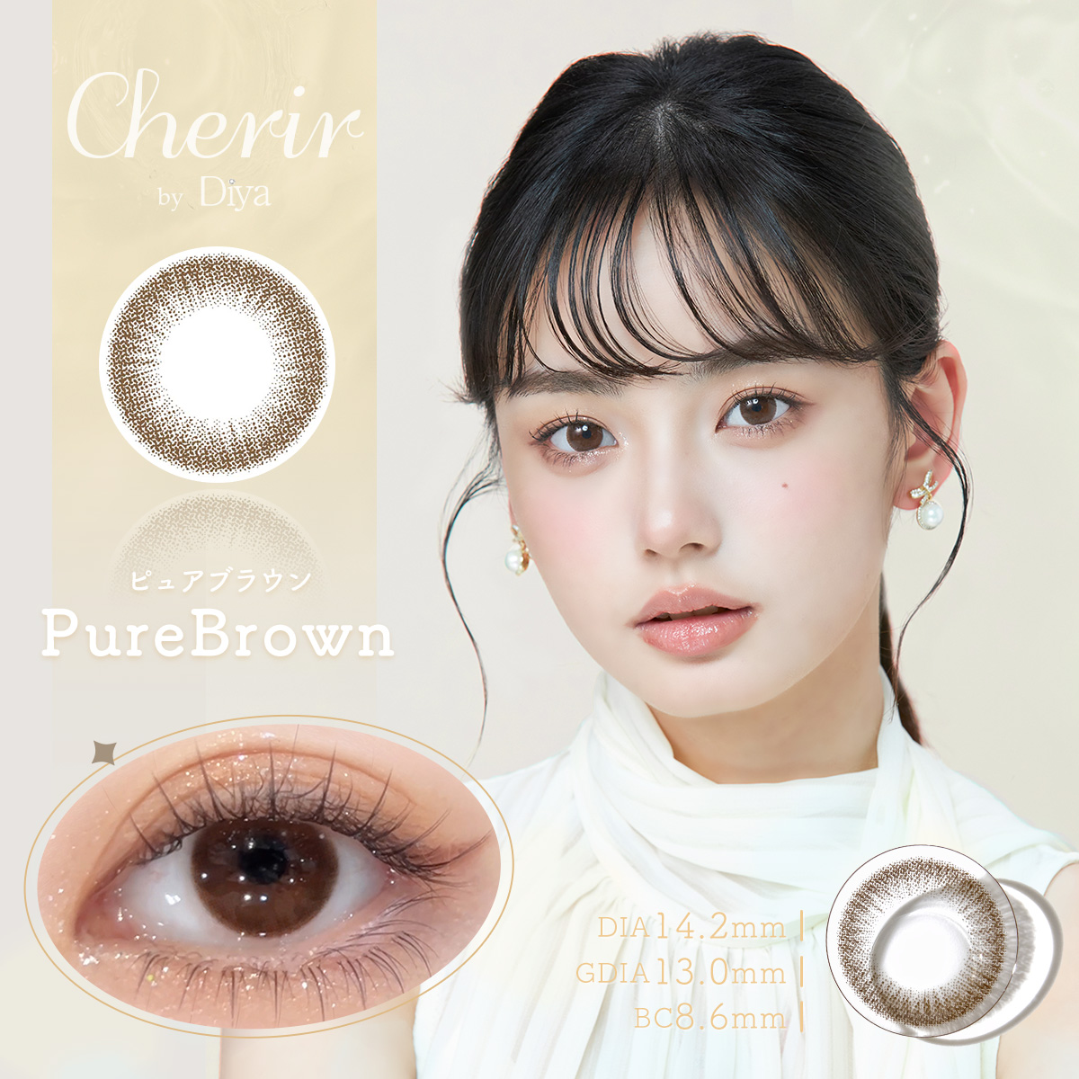 Cherir by Diya ピュアブラウン