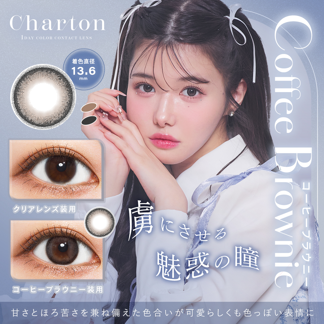 Charton(シャルトン) コーヒーブラウニー
