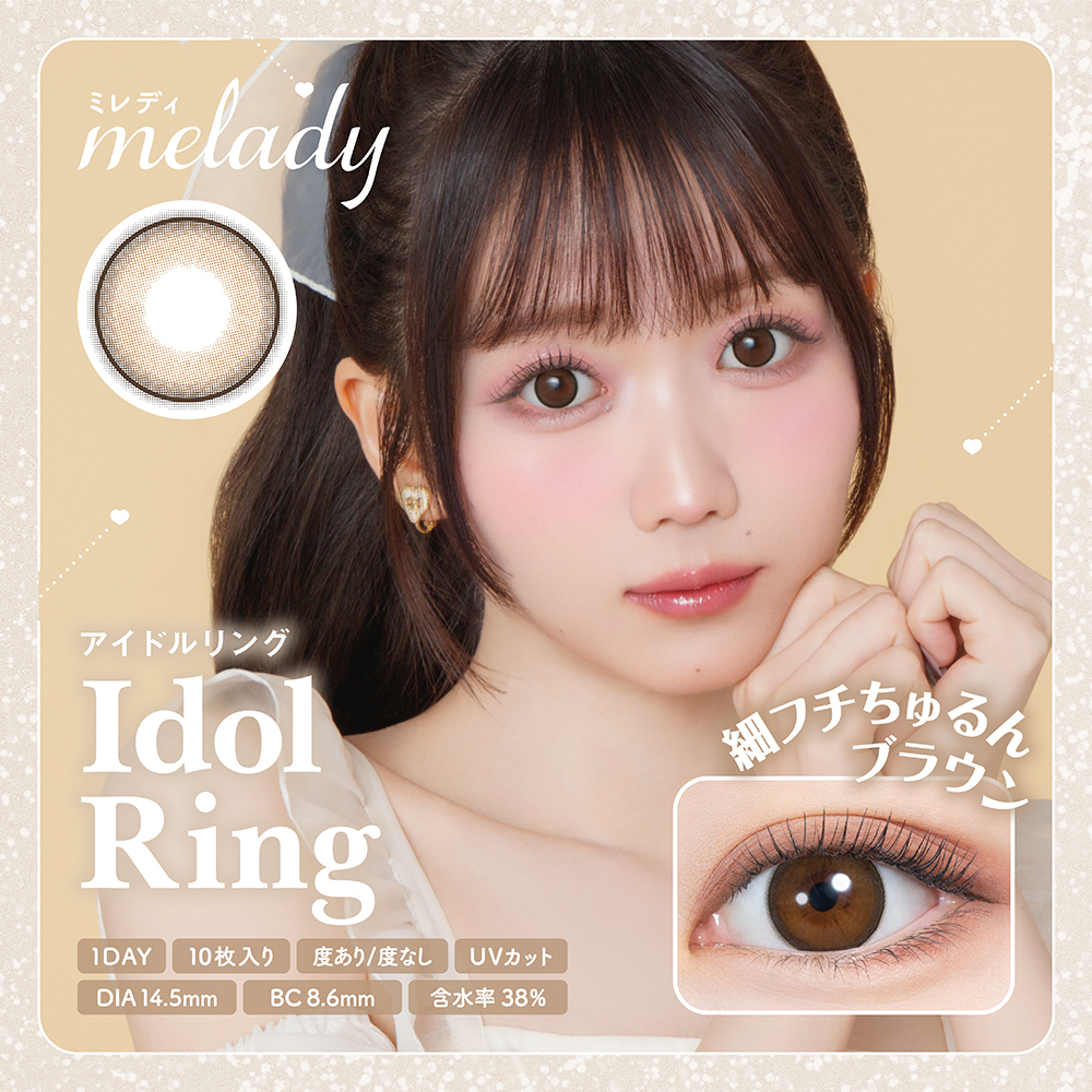 ミレディ (Melady) アイドルリング