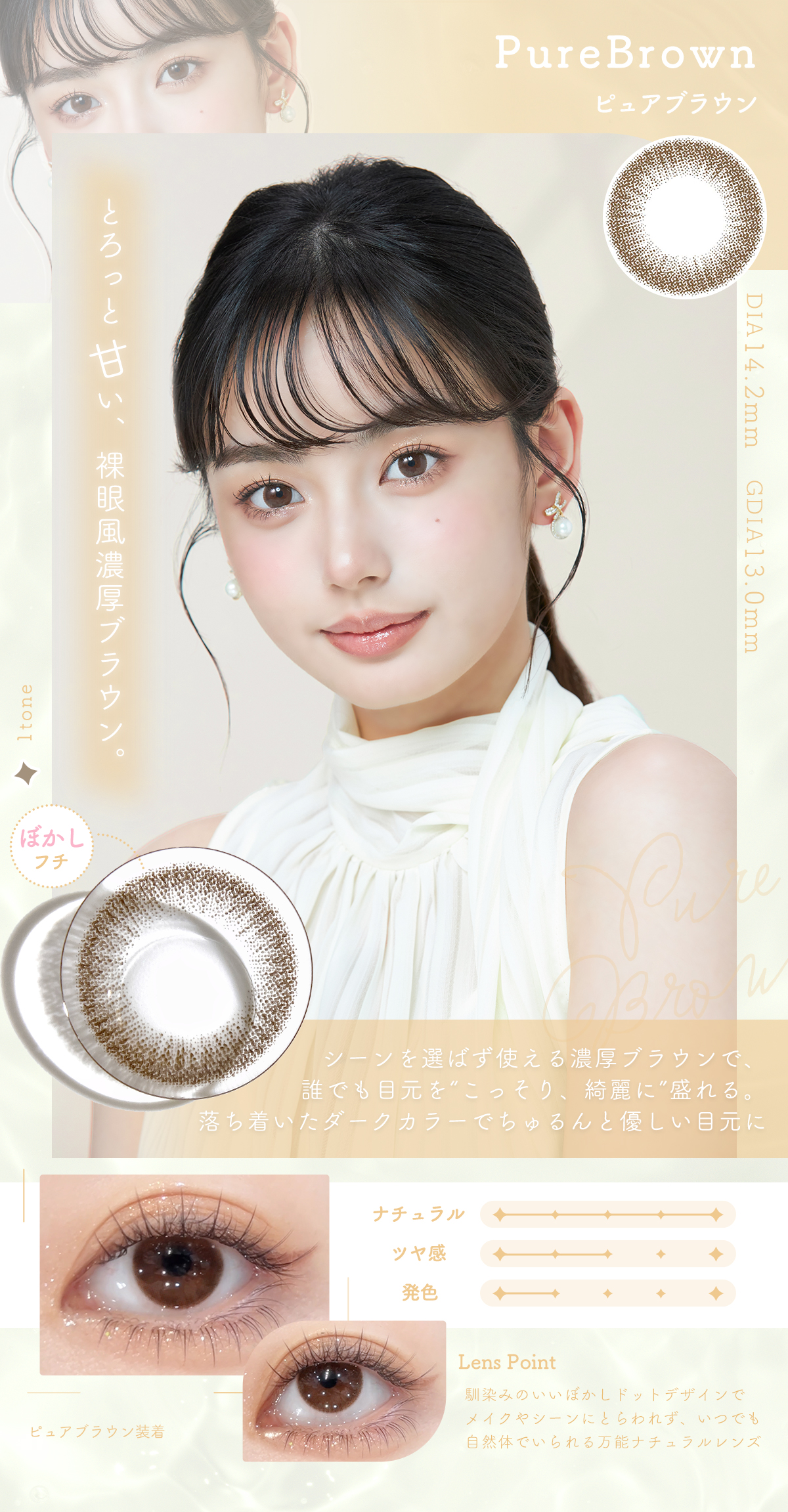 1200_cherir_lp6_pure.jpg