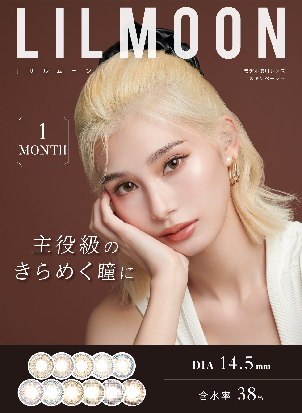 lilmoon23_lp_1month_01top(終売ヌキ).jpg