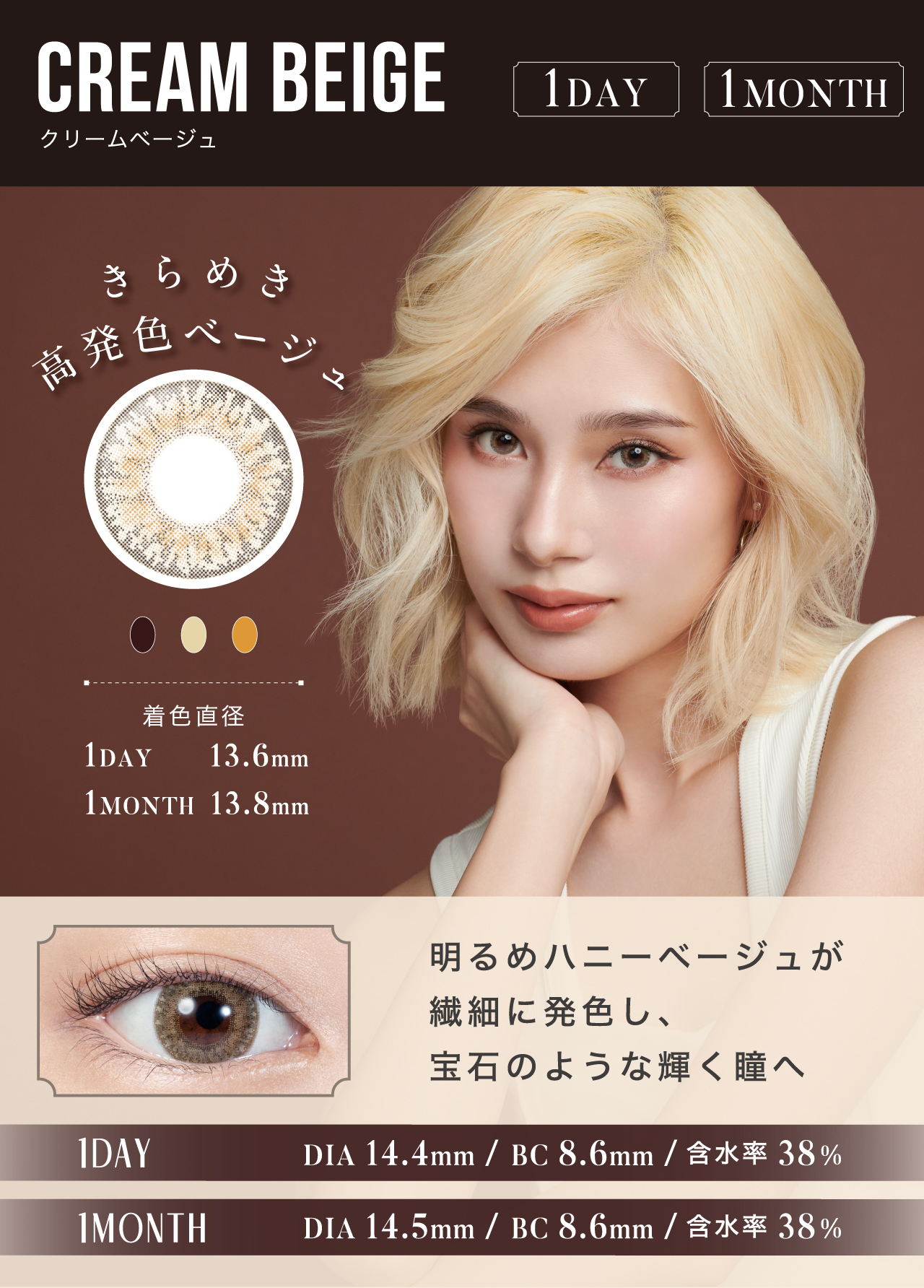 lilmoon23_lp_1month_03coler_01creambeige.jpg