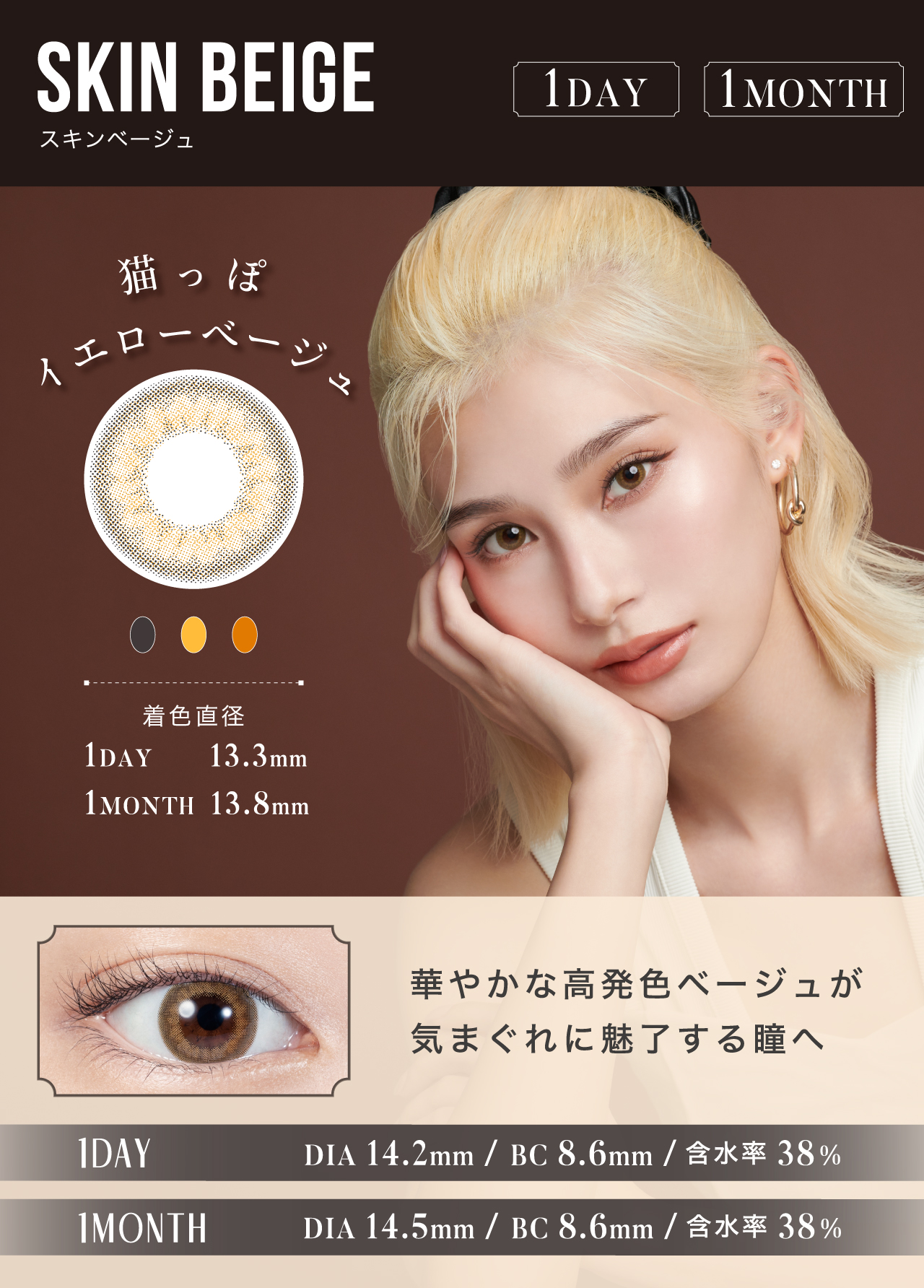 lilmoon23_lp_1month_03color_03skin beige.jpg