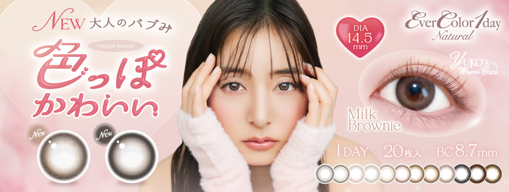 evercolor_1d_natural