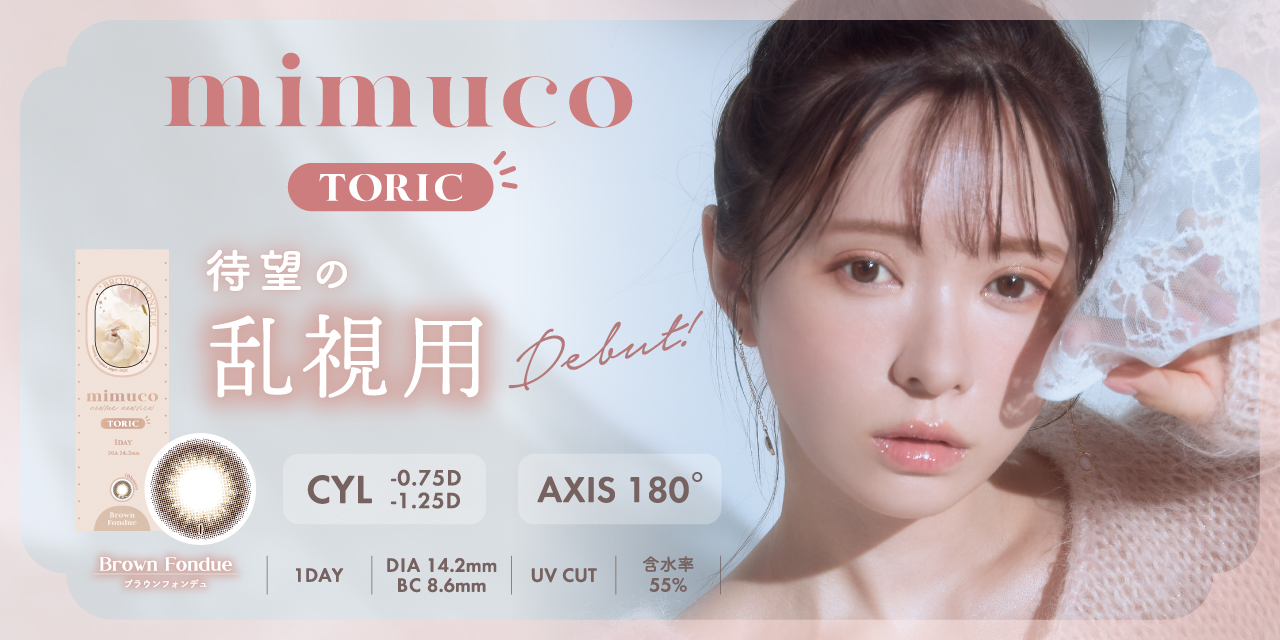 mimuco TORIC_LP1.jpg
